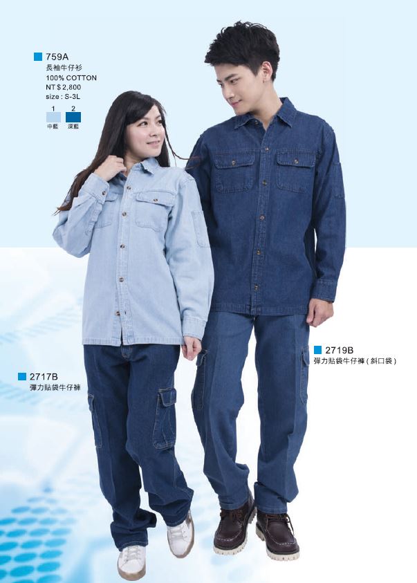長袖牛仔衫 759A