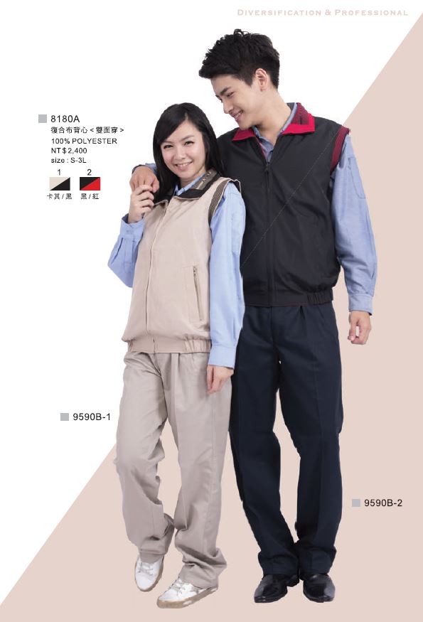 復合布背心 8180A