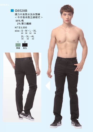 彈力中直筒水洗休閒褲 G6528B