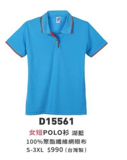 女短POLO衫 D15561