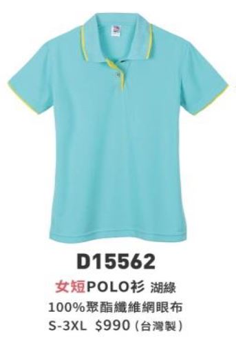 女短POLO衫 D15562