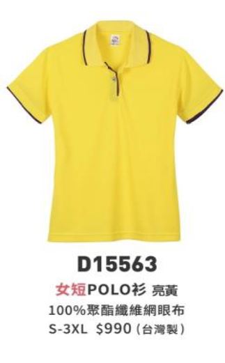 女短POLO衫 D15563