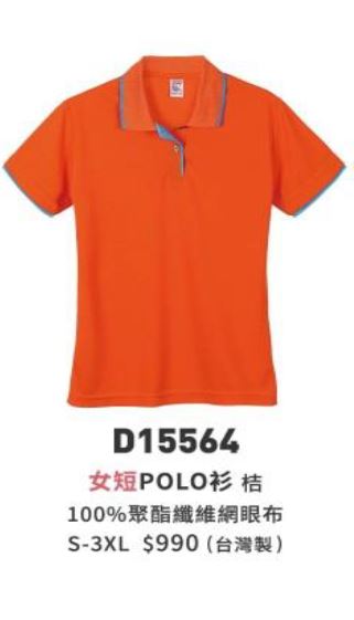 女短POLO衫 D15564
