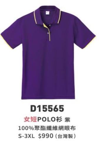 女短POLO衫 D15565