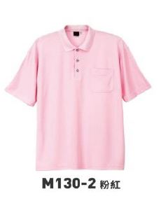 M130短POLO衫 M130-2