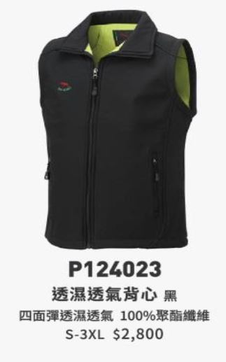 透濕透氣背心 P124023