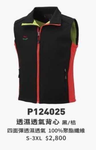 透濕透氣背心 P124025