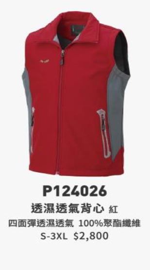 透濕透氣背心 P124026