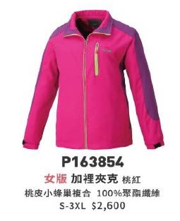 女版加裡夾克 P163854