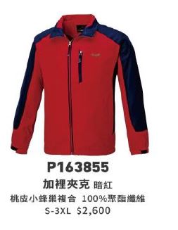 加裡夾克 P163855