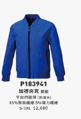 加裡夾克 P183941
