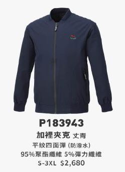 加裡夾克 P183943