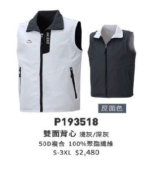 雙面背心 P193518