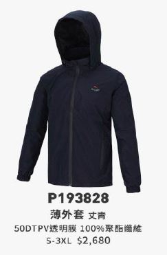 薄外套 P193828