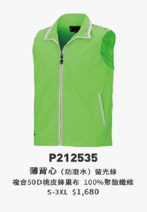 薄背心 P212535