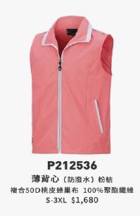 薄背心 P212536