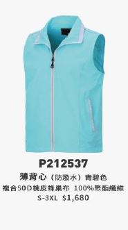 薄背心 P212537