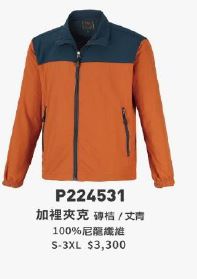 加裡夾克 P224531