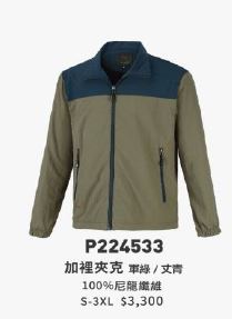加裡夾克 P224533