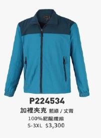加裡夾克 P224534