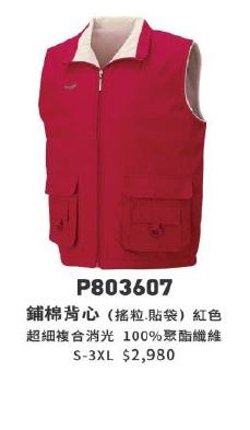 鋪棉背心 P803607