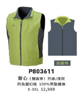 背心 P803611