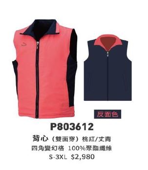 背心 P803612