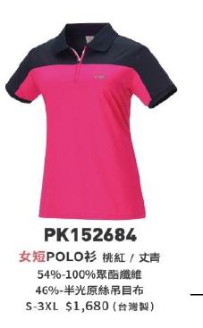 短POLO衫 PT152625