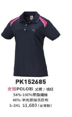 女短POLO衫 PK152685