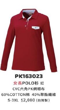 女長POLO衫 PK163023