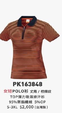 女短POLO衫 PK163848