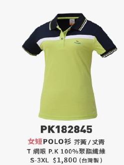 女短POLO衫 PK182845