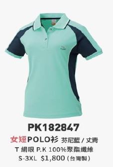 女短POLO衫 PK182847