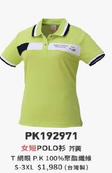 女短POLO衫 PK192971