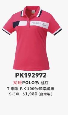 女短POLO衫 PK192972