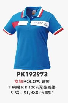 女短POLO衫 PK192973