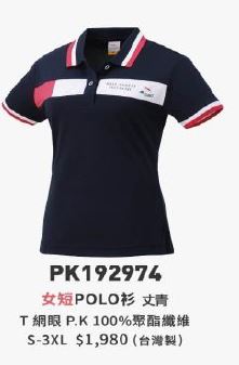 女短POLO衫 PK192974