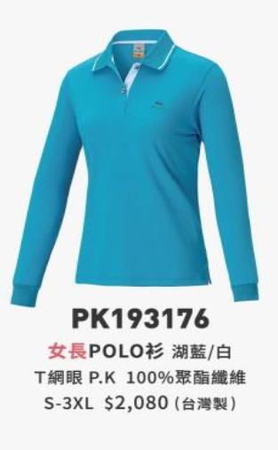 女長POLO衫 PK193176