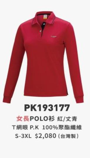女長POLO衫 PK193177