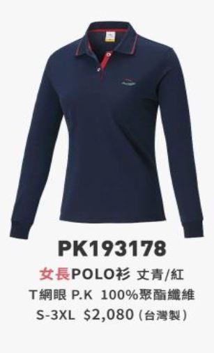 女長POLO衫 PK193178