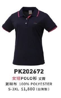 女短POLO衫 PK202672