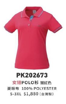 女短POLO衫 PK202673