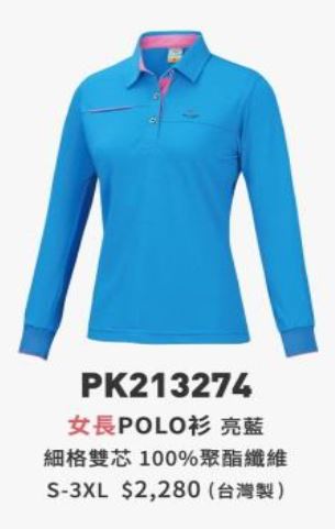 女長POLO衫 PK213274