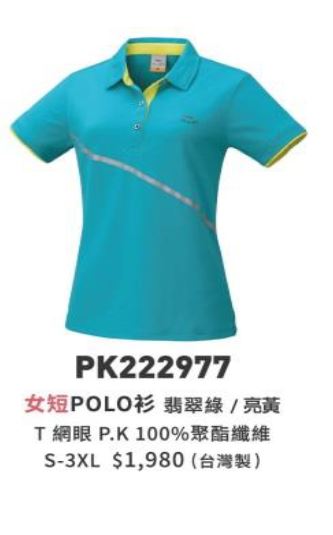女短POLO衫 PK222977