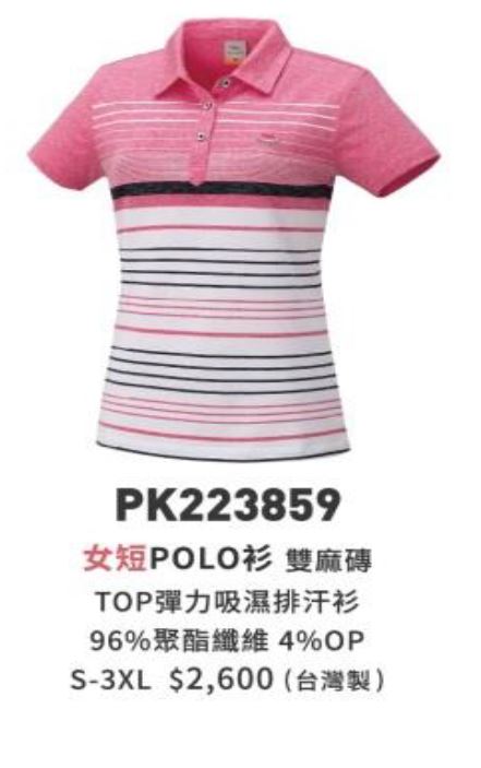 女短POLO衫 PK223859