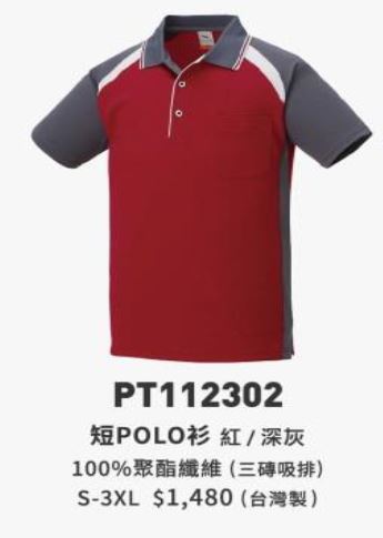 短POLO衫 PT112302