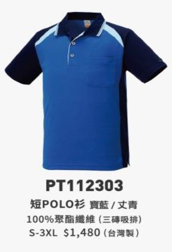 短POLO衫 PT112303