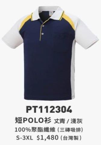 短POLO衫 PT112304