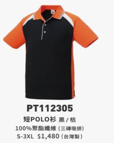 短POLO衫 PT112305