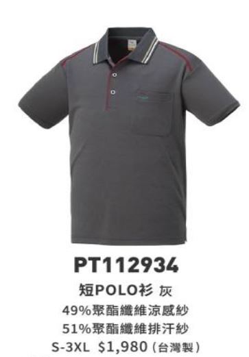 短POLO衫 PT112934